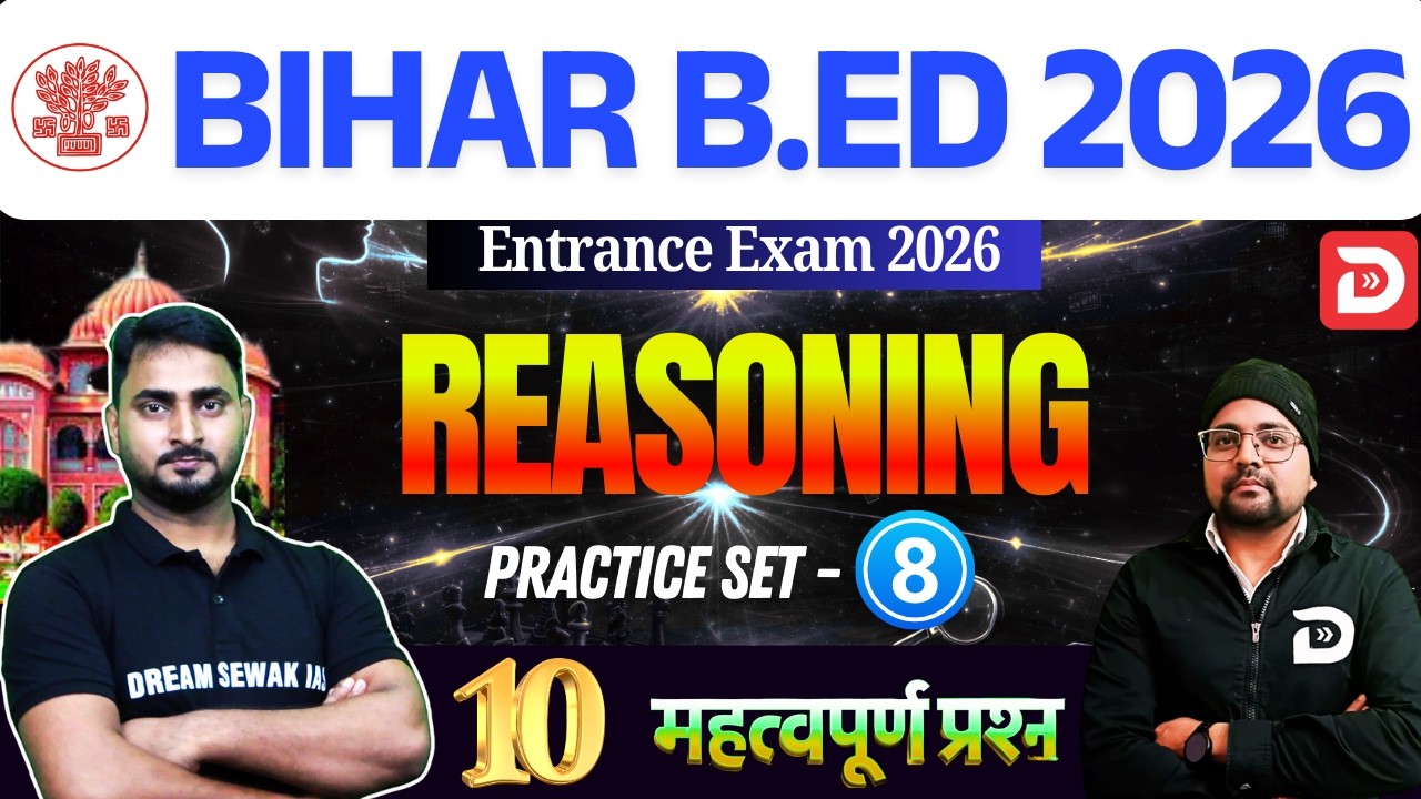 Bihar B.Ed Reasoning Class 2026 | Practice Set - 8 | 15 अंक पक्का 10 अतिमहत्वपूर्ण प्रश्न