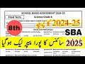 School based assessment grade 8 8th Science paper 2025 END OF YEAR (SBA) Final term 2024-25 | Punjab