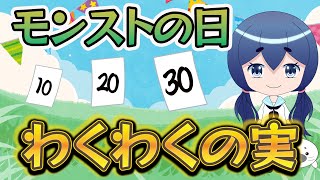 【みんなで遊ぶ】庭園に向けて神殿周回するぞおおおおお！！！！！【モンスト】