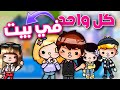 استقبلنا رمضان وكل واحد ف بيت خاص فيديو حزن المتابعين فرحه العيله اخيرا بيت لوحدنا محمد وايمي 