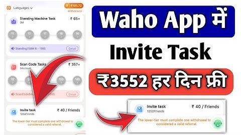 waho me invite task kaise kare | waho invite kaise kare | waho invite task | waho app invite task