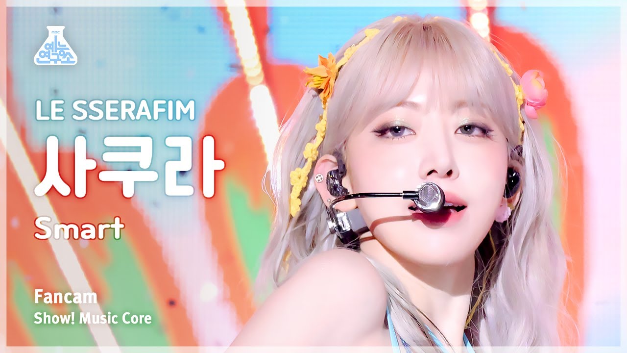 サクラ「Smart」公式Fancamのサムネイル