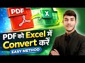🔥PDF File Ko Excel Me Convert Kaise Kare | How to Import PDF into Excel | Microsoft Excel 