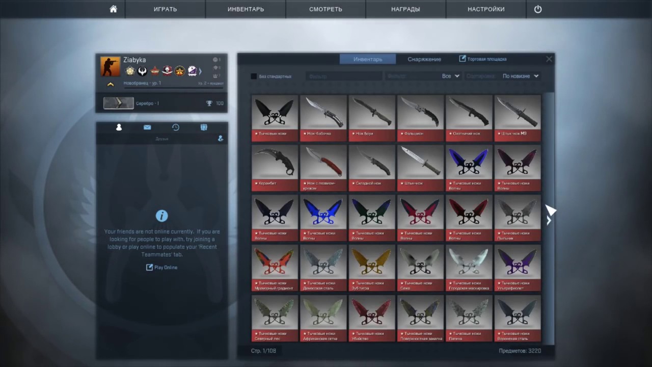 Карта со всеми скинами cs go