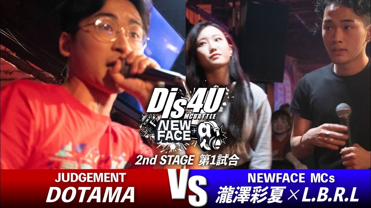 DOTAMA vs 瀧澤彩夏×L.B.R.L【2nd Stage 第1試合】/Dis4U NEW FACE+α(2023.12.09)