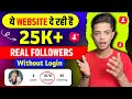 Instagram follower kaise badhaye | Instagram Par Followers Kaise Badaye | Free Instagram Followers