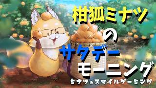 サタデーモーニング【雑談】　8/15㈯　アイス🍨そして麻雀🀄ランク上げていこう🦊