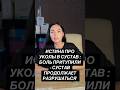 Истина про уколы в суставы