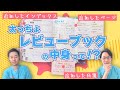 【考察】レビューブックを太らせて勉強する意味・効果！？何を追加したらいい？