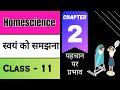 Swavm ko samajhna | स्वयं को समझना | Chapter 2 Homescience Class 11 | Part 3 | KR Study Classes