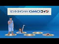 「もぐらたたき」篇 15秒 スギちゃん 央川かこ 近藤みやび 林紗久羅 宮本りお CM | ビットコイン・暗号資産（仮想通貨）取引ならGMOコイン