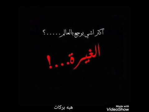 مبحبش اشوف الشخص ال بحبو بيضحك مع حد غيري الغيره حااالات واتس 2020