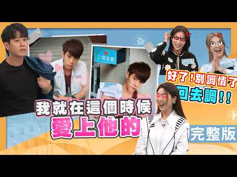 吴东谚爆料家绮洗澡水温过高！张家玮没涂防晒成关公？江泳锜洗热水澡会痒？【医学大联盟】2026.02.25