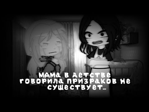 мама говорила призраков не существует текст. ямаугли призраков не существует текст. мне мама часто в детстве говорила текст. загадки человечества рен тв космос. песни призраков не существует.