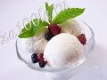 Ванильное мороженое - Наталья Ким