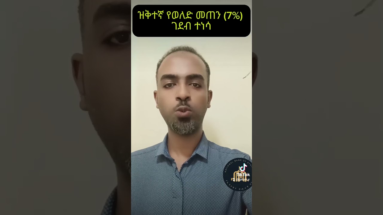 Minimum Interest Rate Floor lifted!