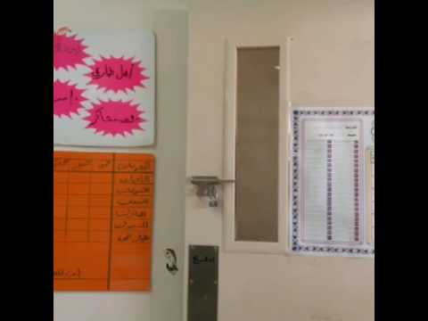 تهيئة البيئة المادية للفصل