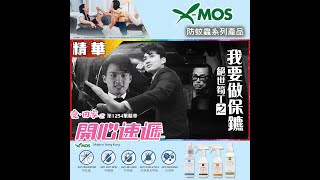 愛回家之開心速遞｜第1254集精華｜絕世筍工之我要做保鑣｜周嘉洛