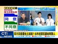 罷綠與反罷免運動