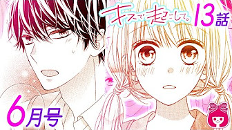 春田なな先生 6月のラブレター つばさとホタル オリジナルアニメやまんが動画がいっぱい Youtube