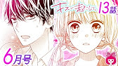 春田なな先生 6月のラブレター つばさとホタル オリジナルアニメやまんが動画がいっぱい Youtube 春田なな先生 6月のラブレター つばさとホタル オリジナルアニメやまんが動画がいっぱい Youtube