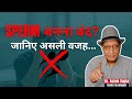 क्या आपका स्पर्म बनना बंद हो गया? जानिए इसका असली कारण और समाधान | Dr. Ashok Gupta Sexologist