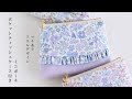 ポケットティッシュケース付きフリルポーチの作り方|裏地付き|無料型紙|フリルポーチ|ハンドメイド