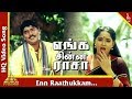 Enn raathukkam song enga chinna raasa tamil movie songs  kbhagyaraj  radha pyramid music