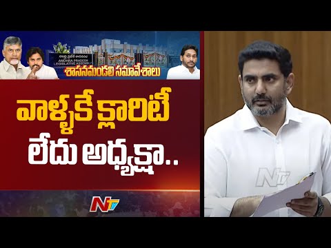 అమ్మఒడి పథకం అసలు లేదు.. ఇప్పుడు తల్లికి వందనం మాత్రమే ఉంది.. : Nara Lokesh | NTV Telugu - NTVTELUGU