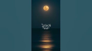 موعظة سيدنا إبراهيم لقومه||ياسر الدوسري #تلاوات #اكسبلور #القرآن_الكريم #الحرم_المكي #فلسطين #القدس