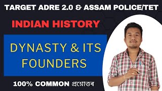 (Class-23)Indian History (Dynasty &Founder) for ADRE 2.0, Assam Police & Assam TET Exams.