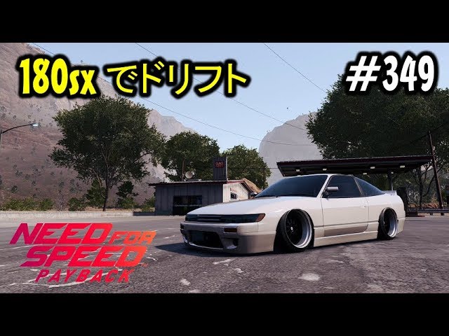 349 Mayo's【NFS PB】Need For Speed Payback Gameplay NISSAN