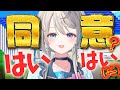 【利用規約に同意したい】雑談する間もなく終わるんだろうナァ～～【 本阿弥あずさ / すぺしゃりて 】