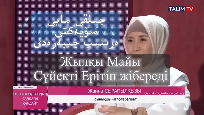 Әйелдің кискасының фотосы.