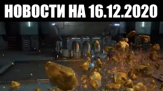 Warframe | Новости 📣 | Запуск Прайм ХРАНИЛИЩА, ввод изменений заказов ДЕЙМОСА и геймплей ЛАВОСА 🎬