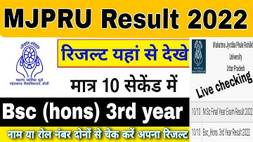 mjpru bsc (hons) 3rd year result 2022 | mjpru bsc final year result 2022 | mjpru bsc result 2022