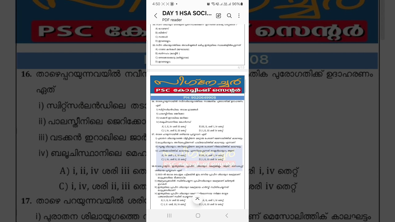 HSA SOCIAL SCIENCE TOPICWISE EXAM NO. 1