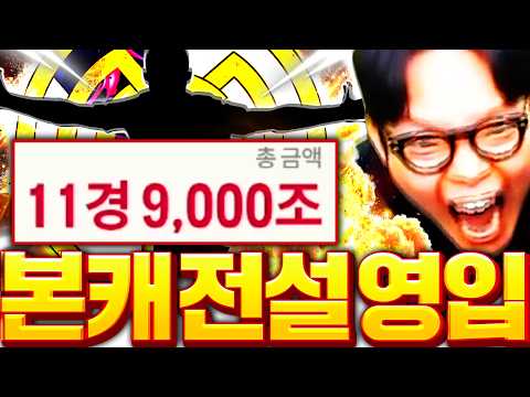 <strong>본캐</strong> <strong>레알</strong> 80경 달성 11경짜리 레전드 서버 최고선수 영입했습니다