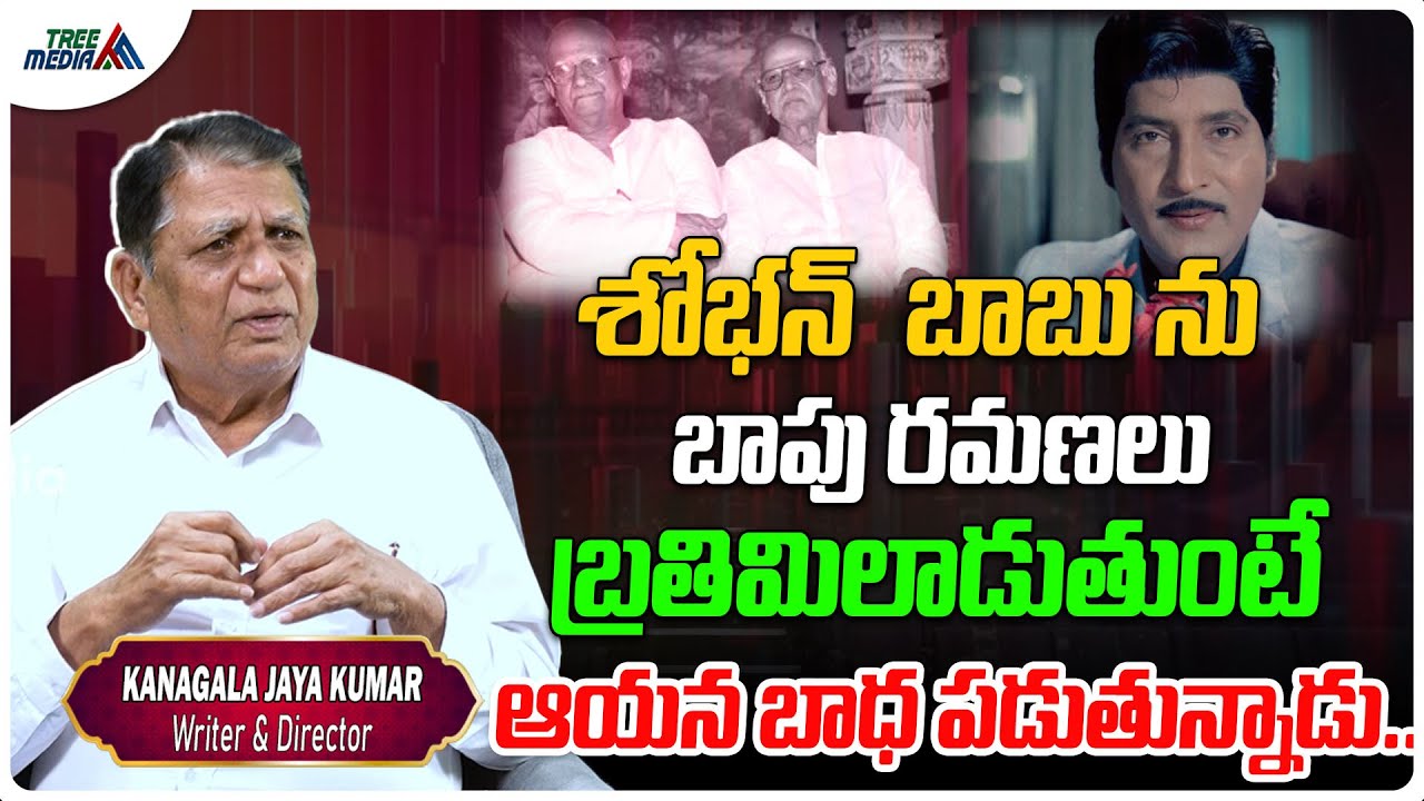 శోభన్ బాబు లొంగిపోయాడు | Sampoorna Ramayanam | Bapu | Shobhan Babu | SVR | Jamuna | Tree Media