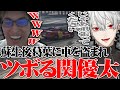 蘇生後葛葉に車を盗まれツボる関優太【関優太/ZETA】