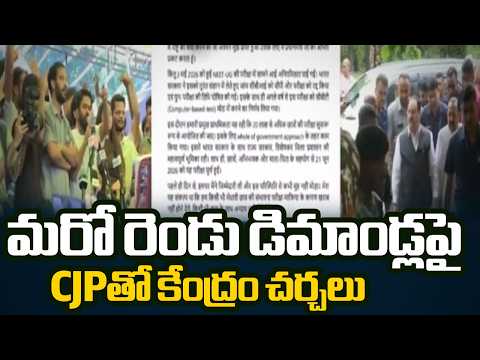 Centre vs CJP: Updates From 3rd Round Of Talks | PM Modi Key Meeting | NEET Paper Leak | TV5 - TV5NEWS
