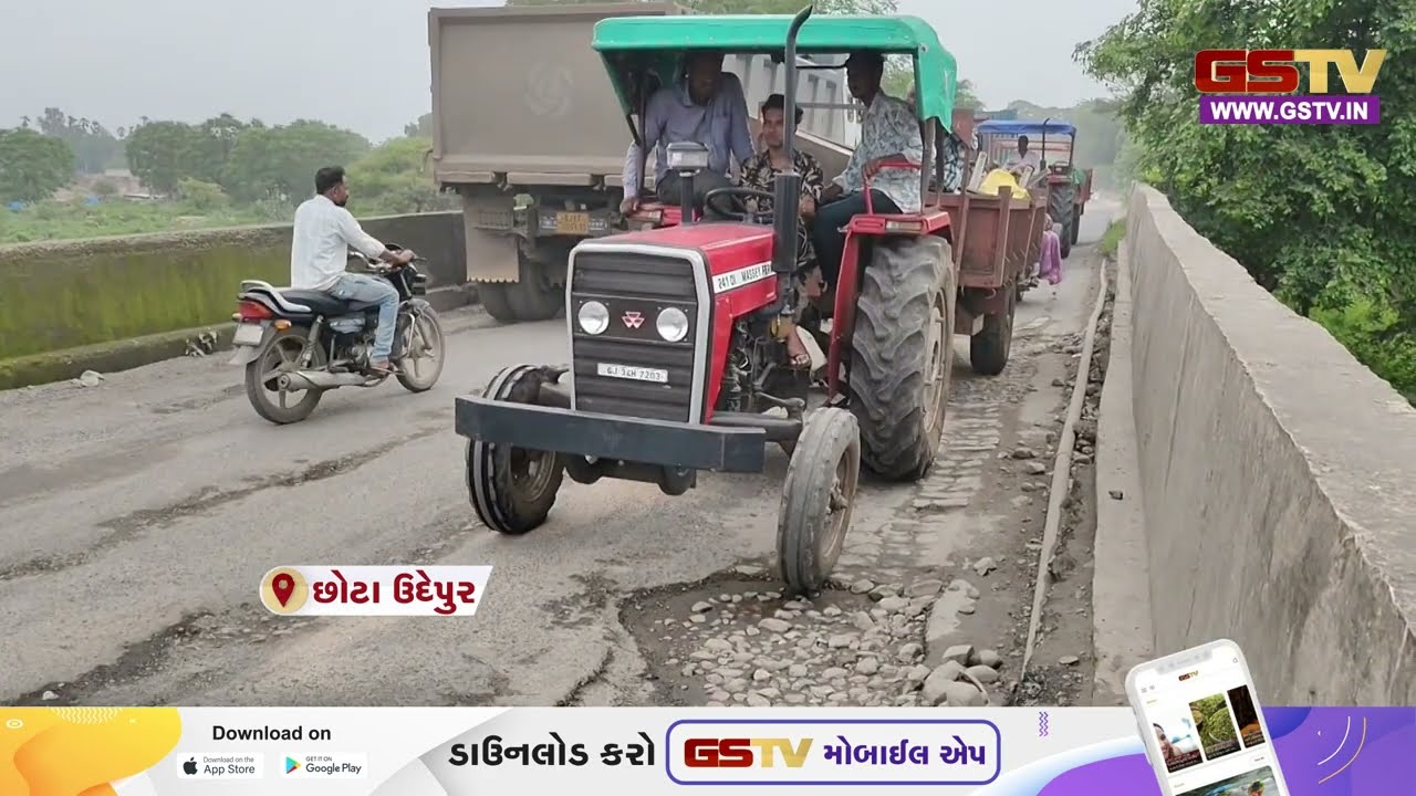 Chhota Udepur | બોડેલી નજીક નેશનલ હાઈવે 56 પર આવેલા બ્રિજોની હાલત અત્યંત ગંભીર
