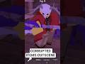 99 Nights in the Forest | NEW CORRUPTED ITEMS CUTSCENE#99NightsInTheForest#CorruptedItems