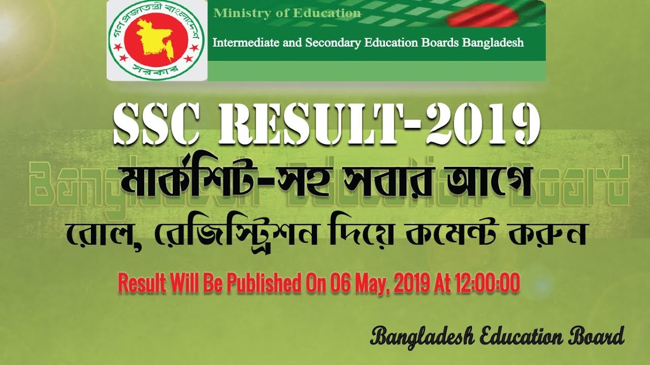 SSC Result 2019 || Bangladesh Education Board