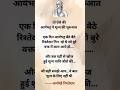 #rishtedar #aryabhattanews #hindilines #hindimotivation बुरे वक्त में कोई साथ नहीं देता