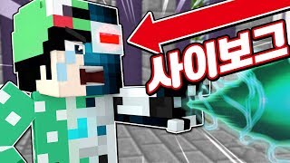 마크에서 *사이보그*가 되면?! 몸을 개조함 ㄷㄷ 실패시 죽음..? [마인크래프트 모드 리뷰] Minecraft - 루태 screenshot 1