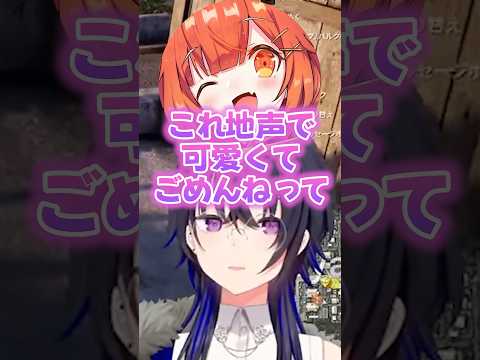 ラトナプティの大怪獣バトルを聞く一ノ瀬うるは【ぶいすぽ切り抜き】#shorts