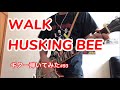 WALK【ギター弾いてみた#93】HUSKING BEE
