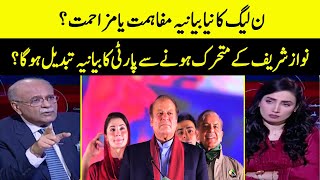 Nawaz Sharif Set To Lead PML N Again | Sethi Say Sawal | Samaa TV | O1A2W