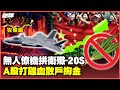 中國軍事力量發展